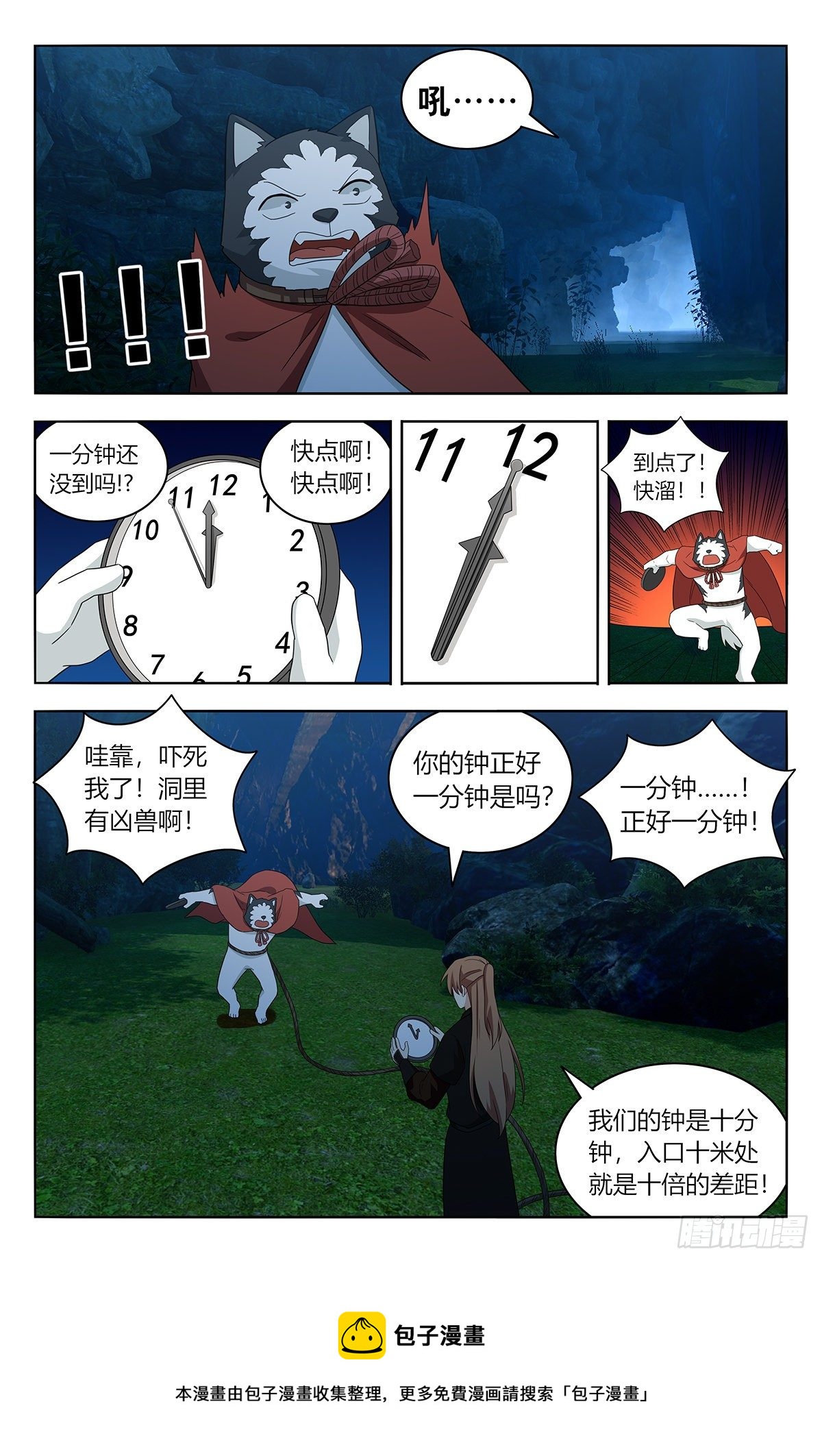 600神秘洞穴12