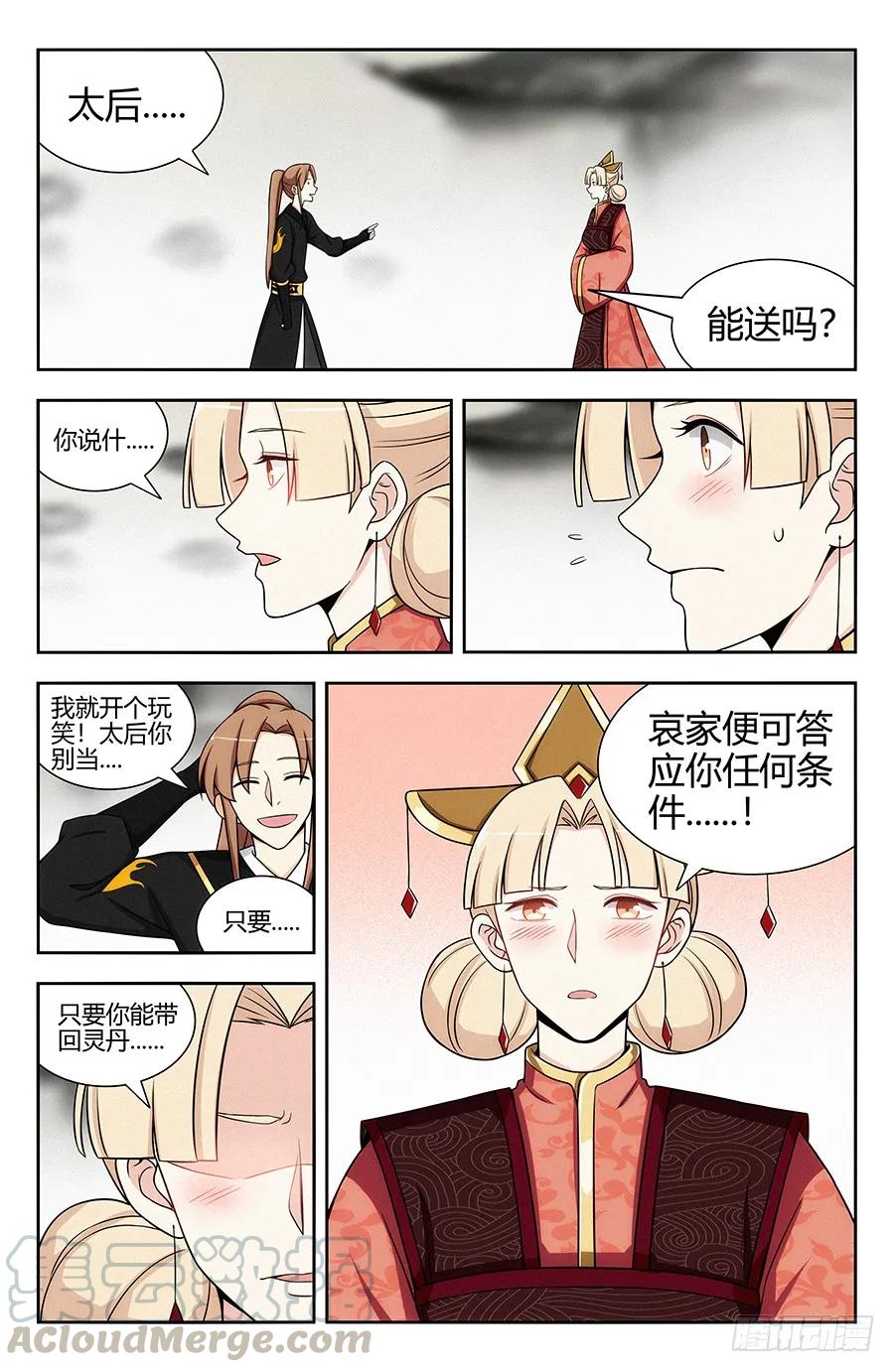 132前往水元国8