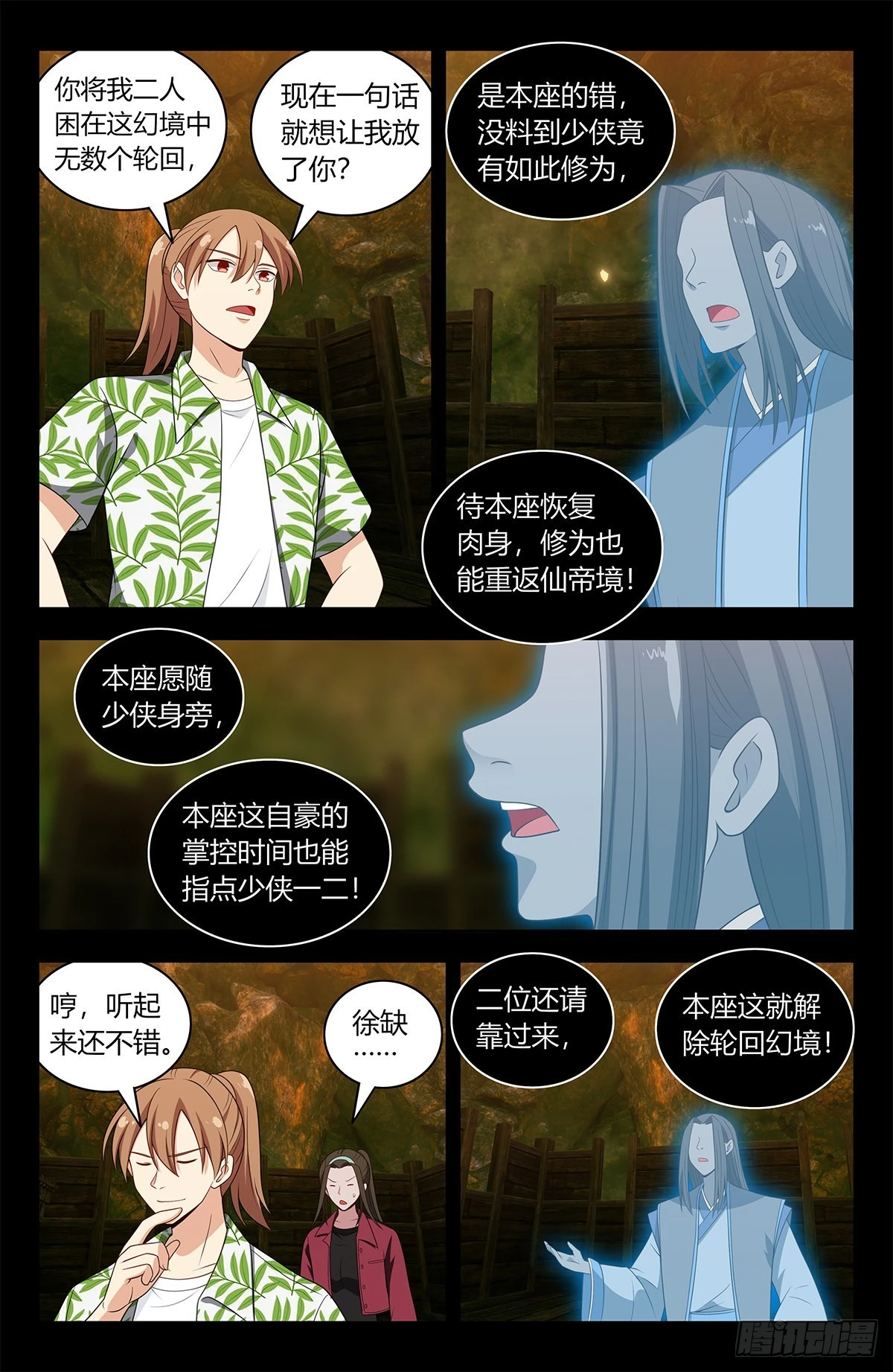 610脱险9