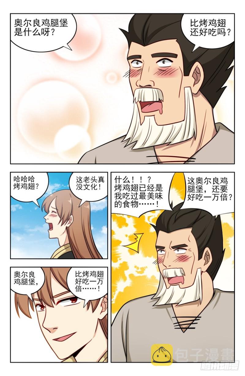 188仇人见面分外眼红12