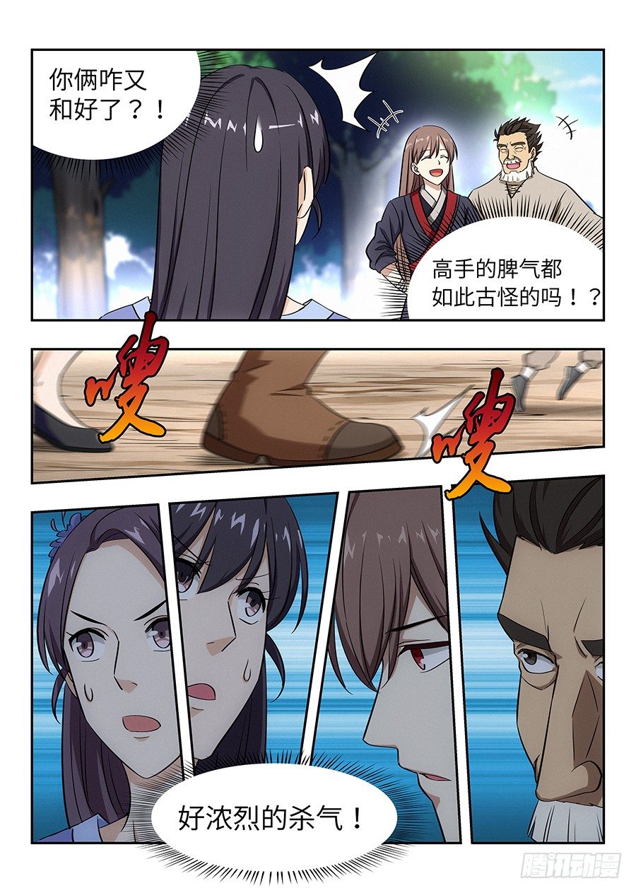 029我连鲲鹏都吃过9