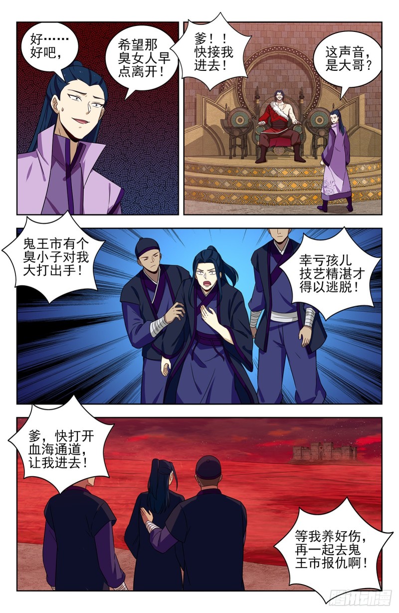 325诡异血海3