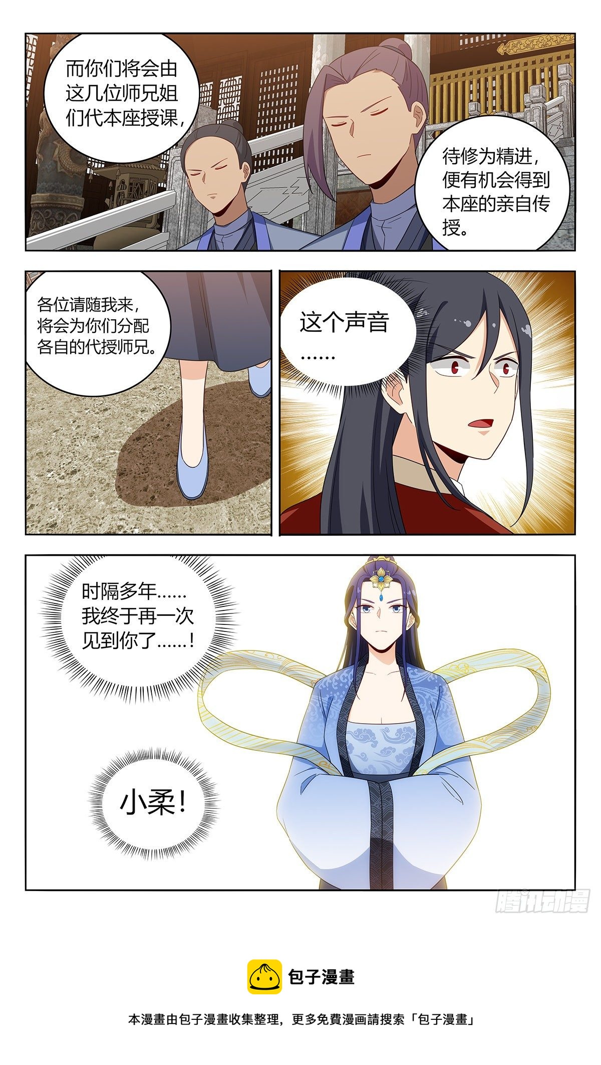 583混入天门12