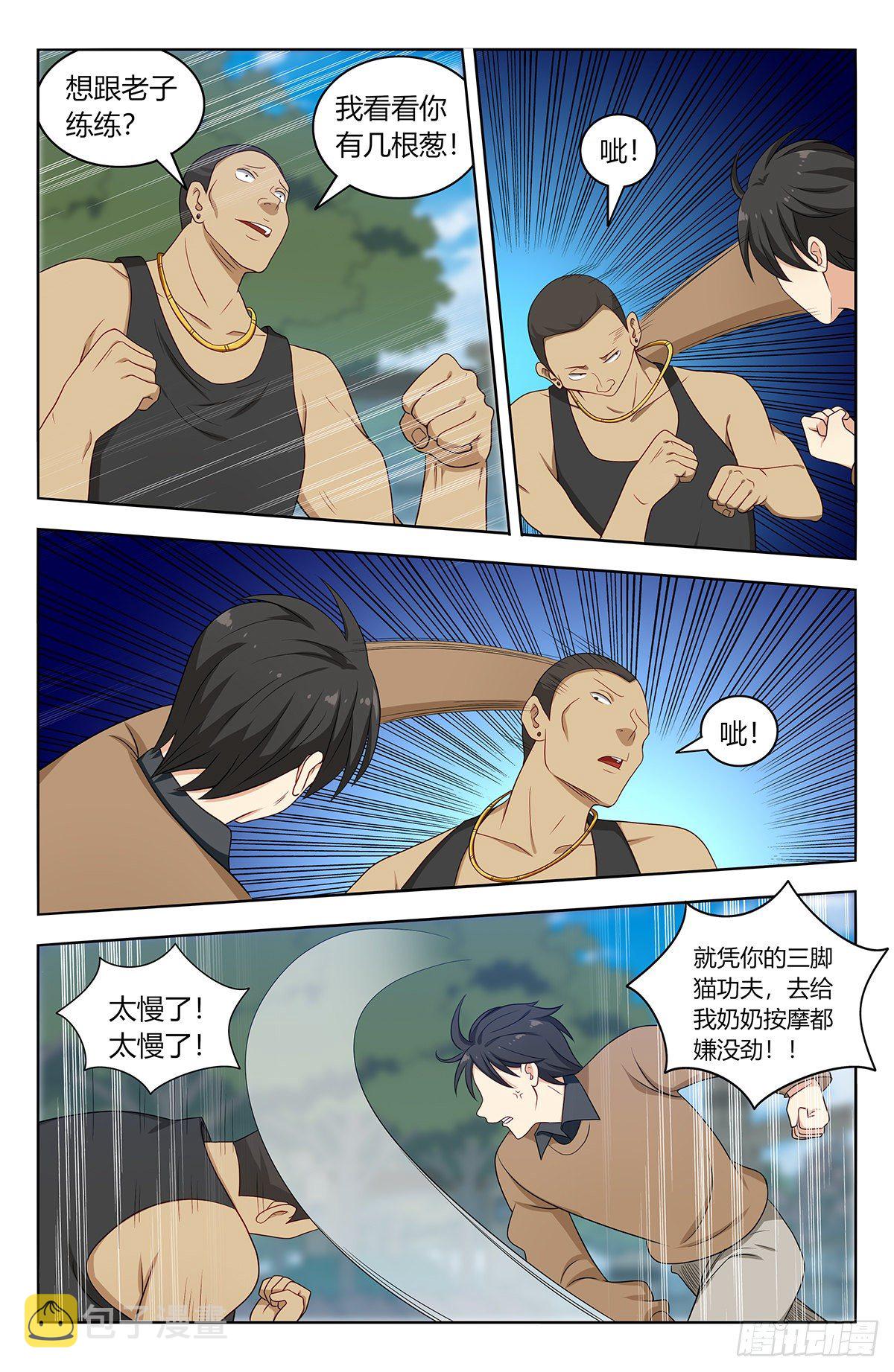 530武道6