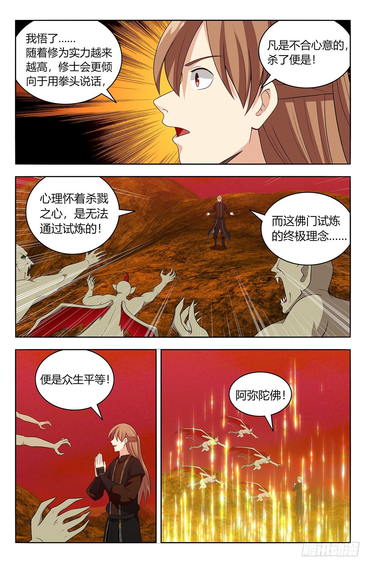 567衆生平等11