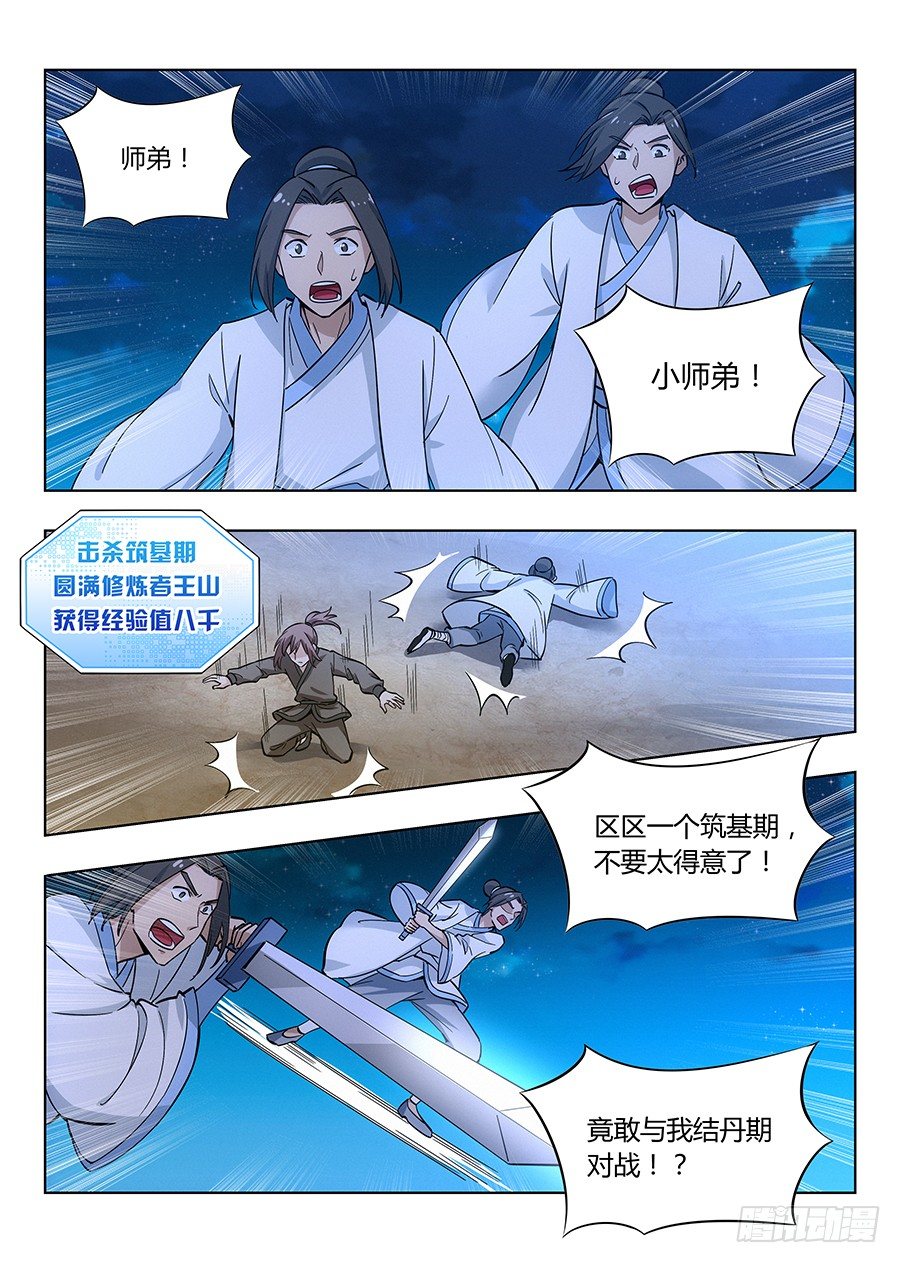 011有些逼不得不装12
