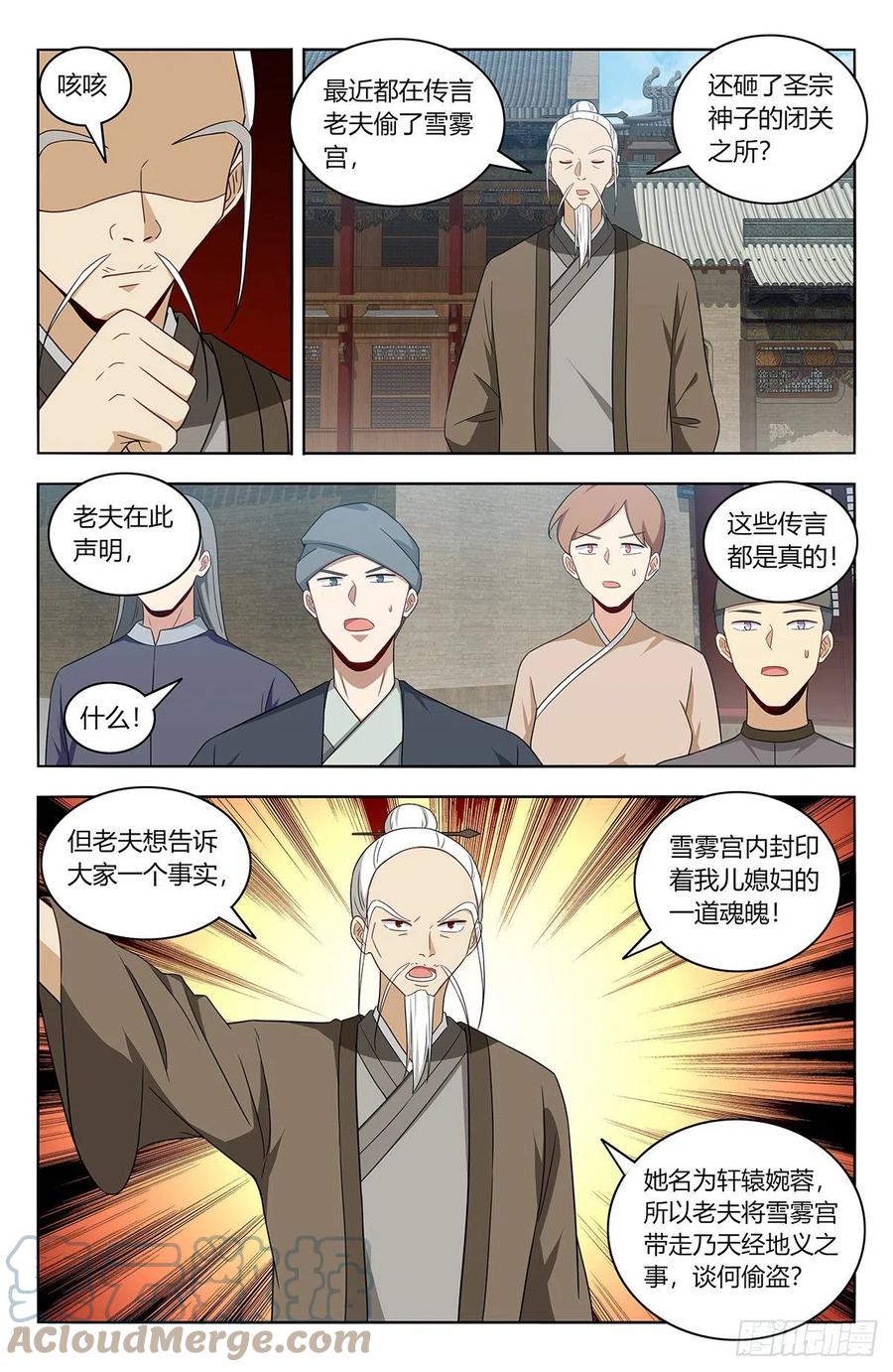 458都是我媳妇6