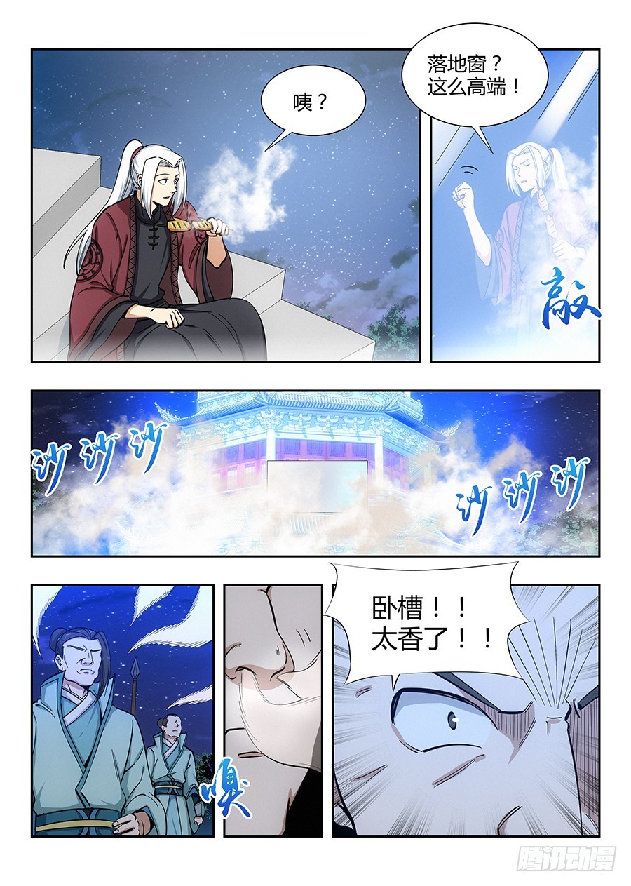 055我徐缺说话算话！4