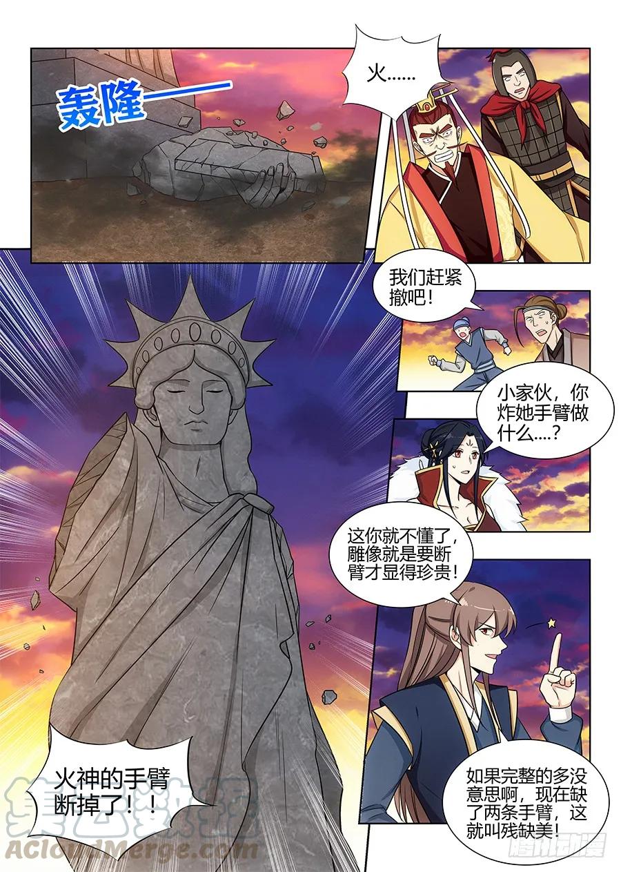 107献祭8