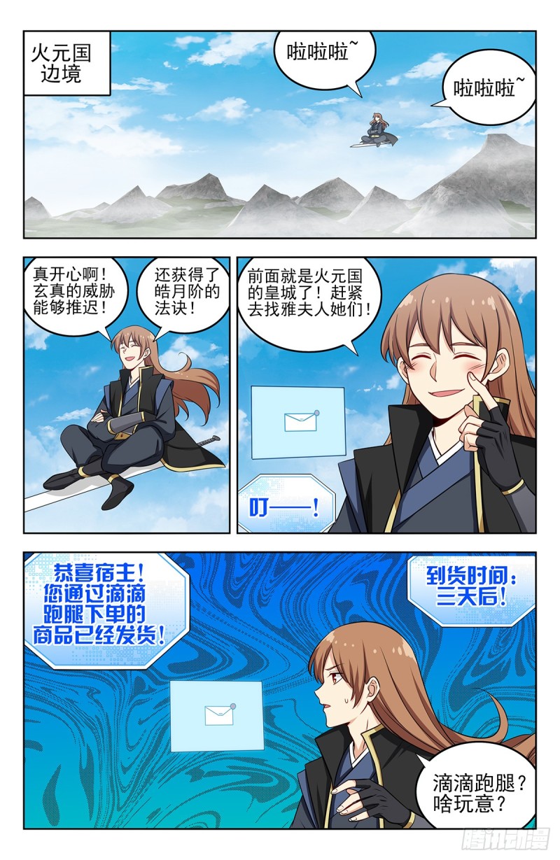 246到货了1