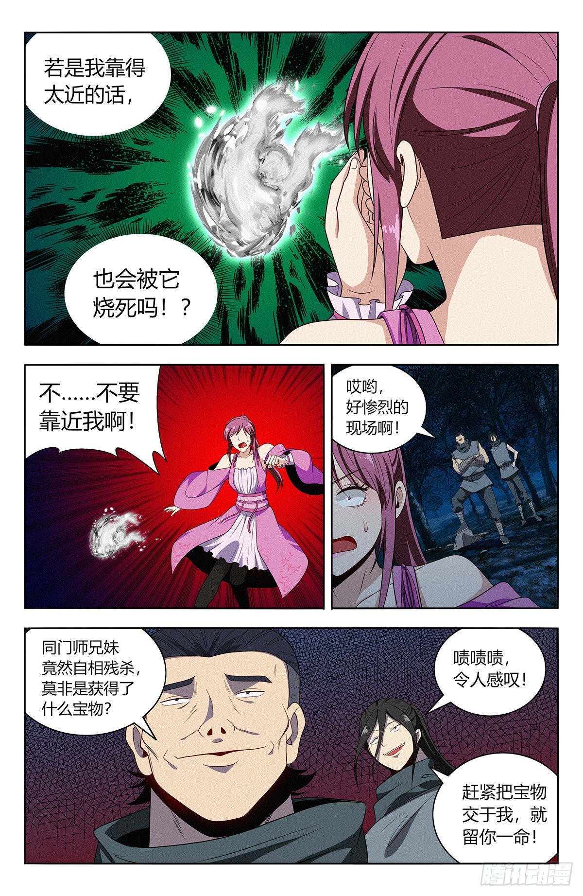 番外篇-039