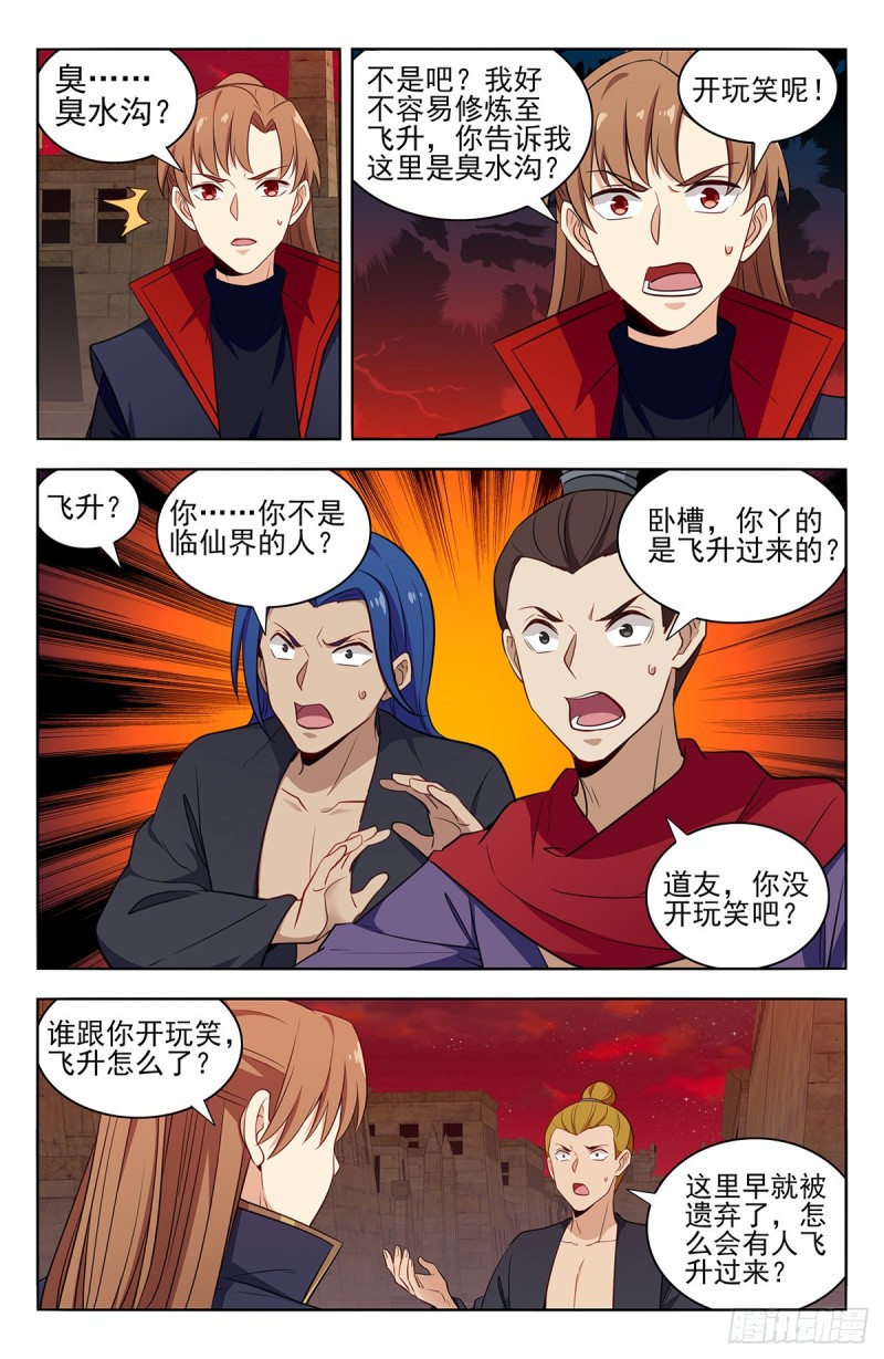 364寿元没了！？1