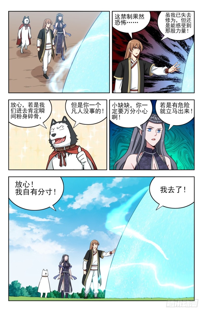 190奇怪的禁制9