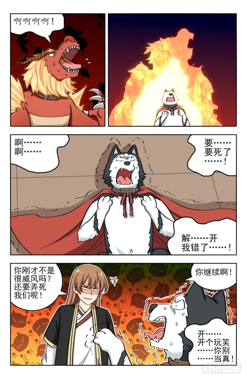 205麒麟老祖11