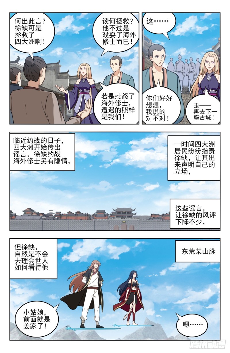 225会面4