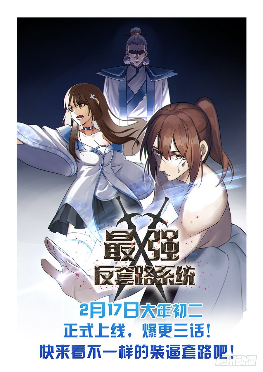 强势预告5