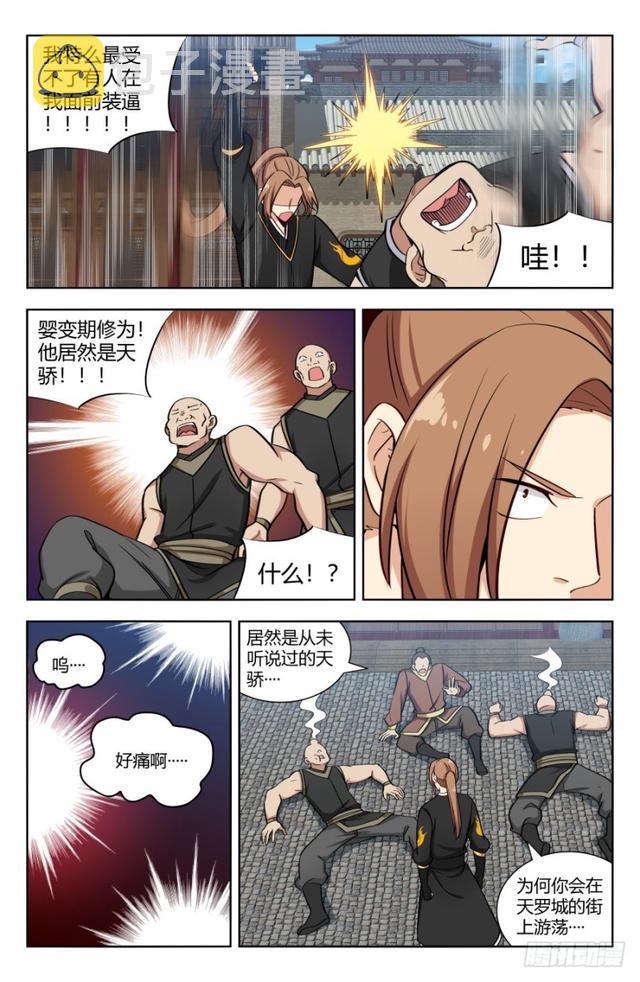 157天骄？9