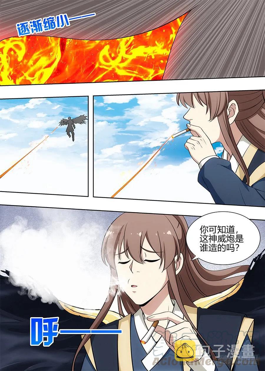 092对战火皇！10