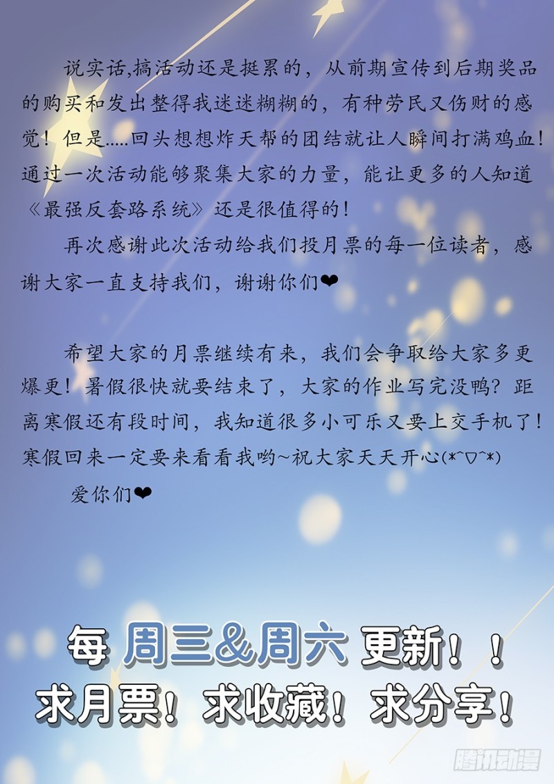 136偷袭雪山之巅14