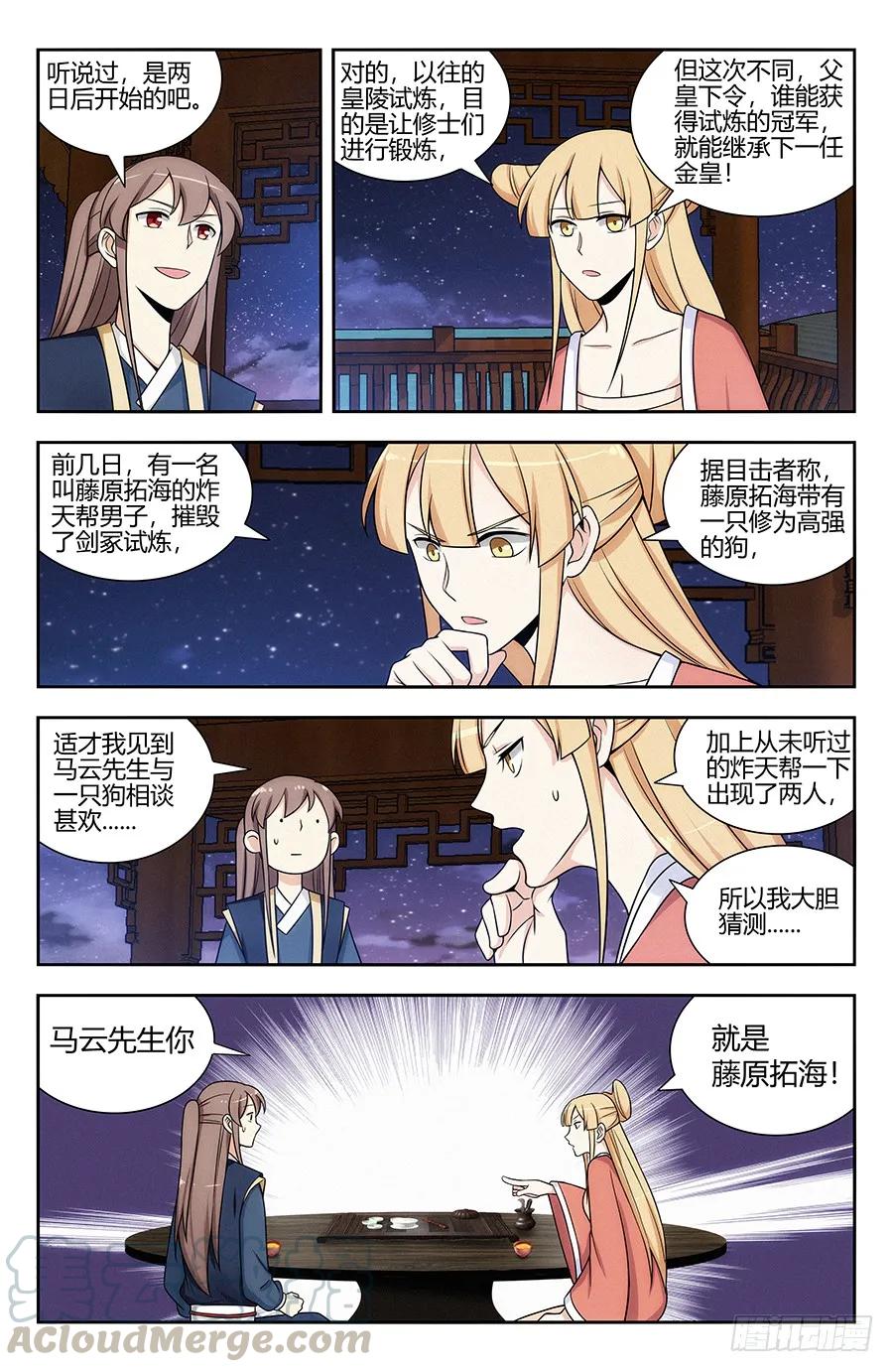 123後宫佳丽三千2
