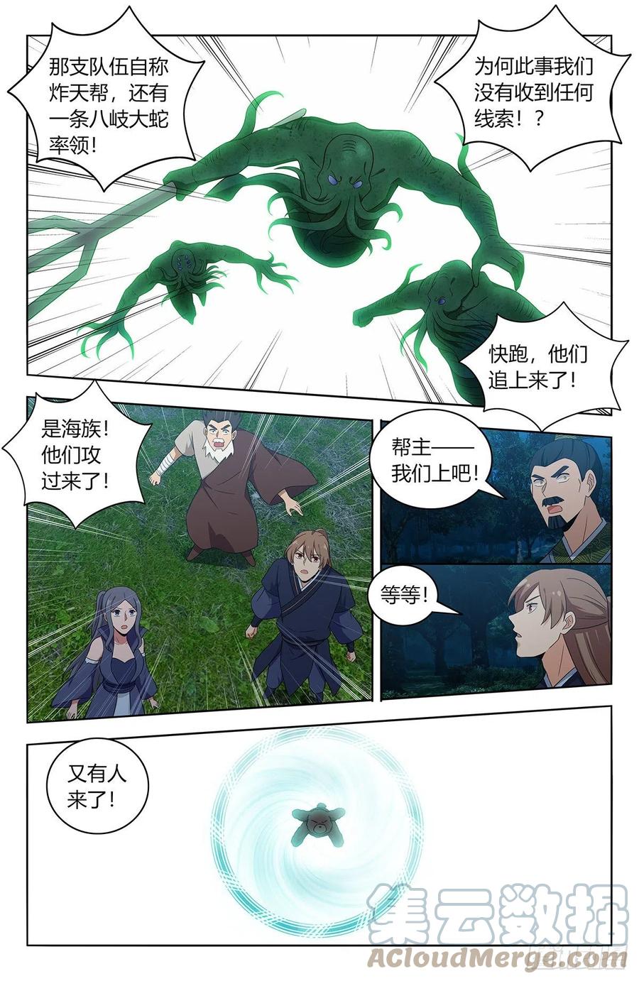 470神秘种族10
