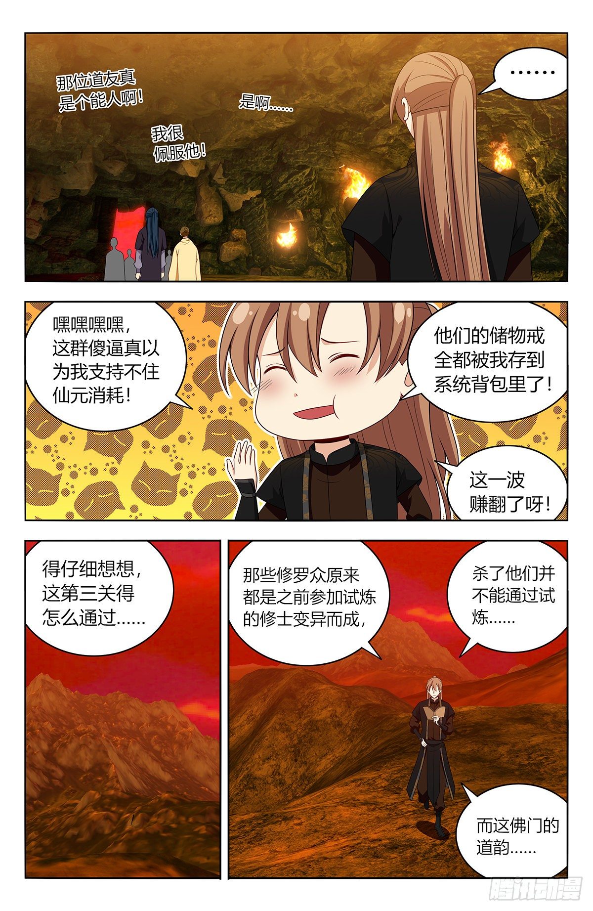 567衆生平等9