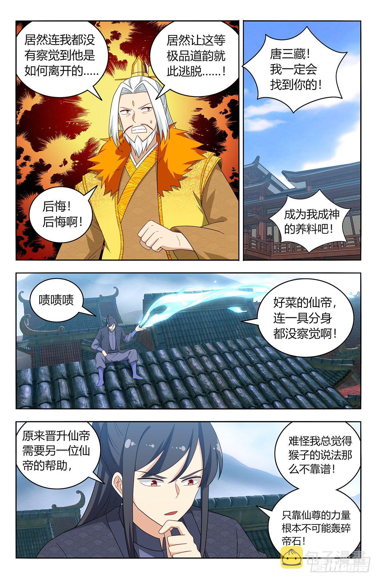 586徐缺的计划1