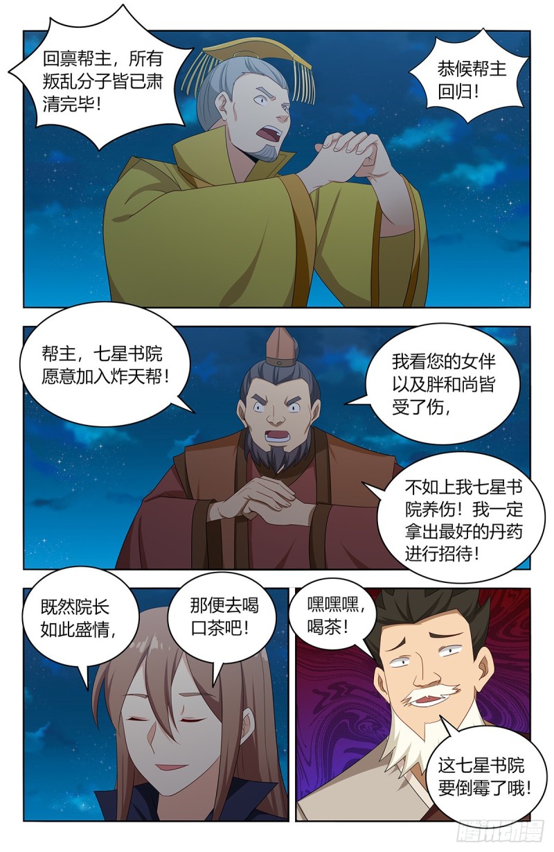 414天洲往事2