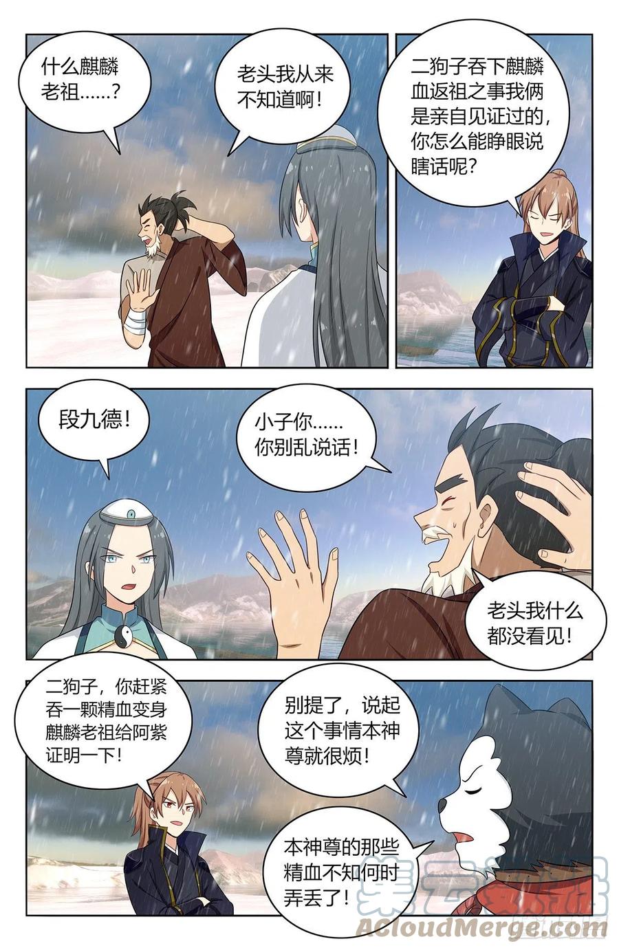 490惨遭打脸1