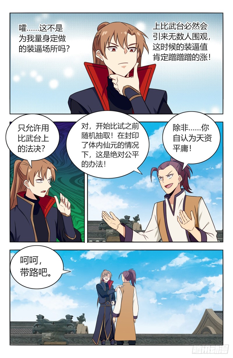 388醉仙拳3