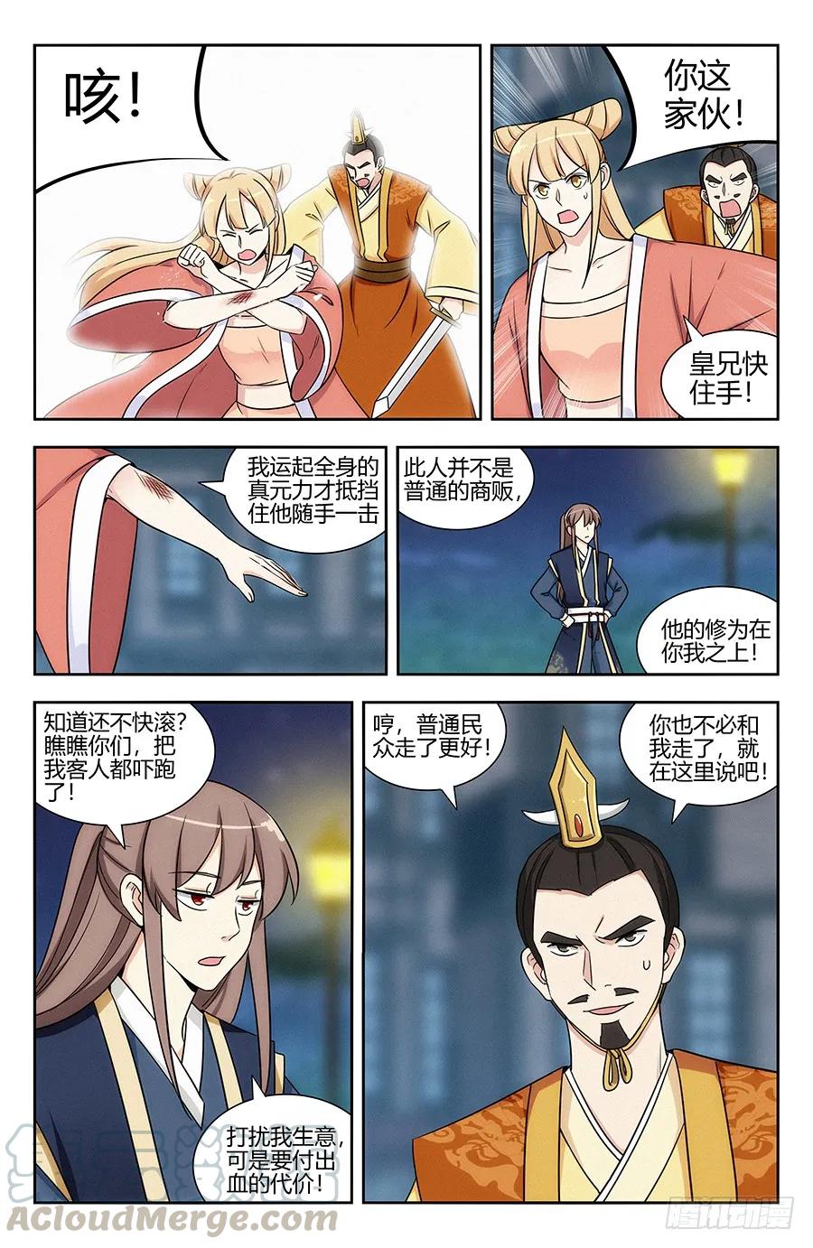 121炸天帮马云8