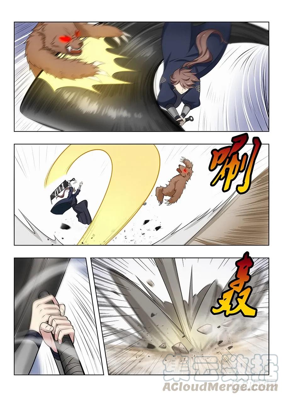 038神秘人9