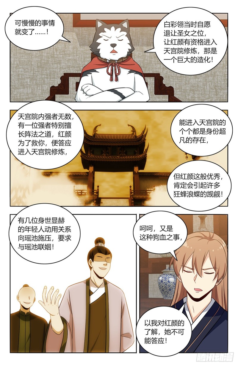 414天洲往事5