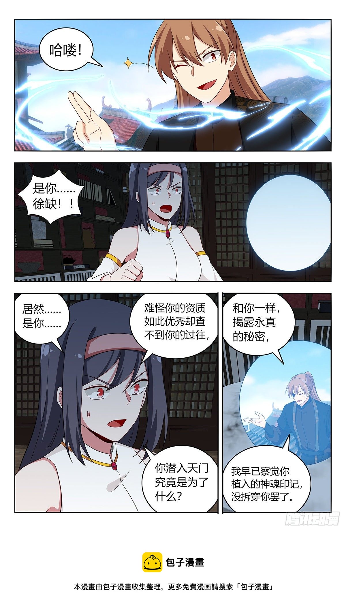 586徐缺的计划4