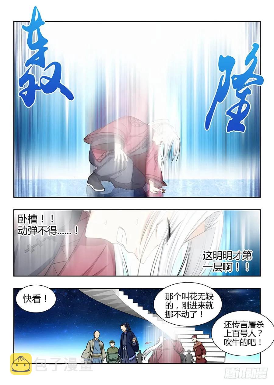054差点装不成功反被…？3
