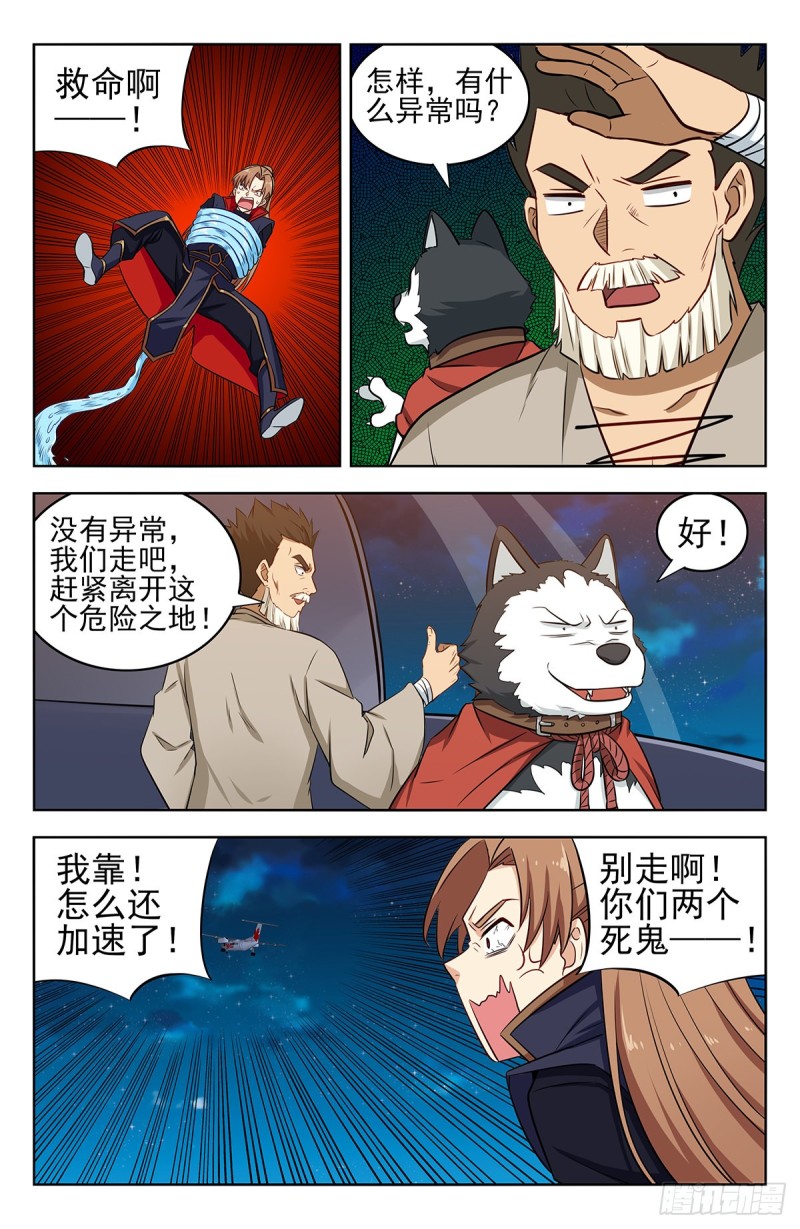 356有情有义4