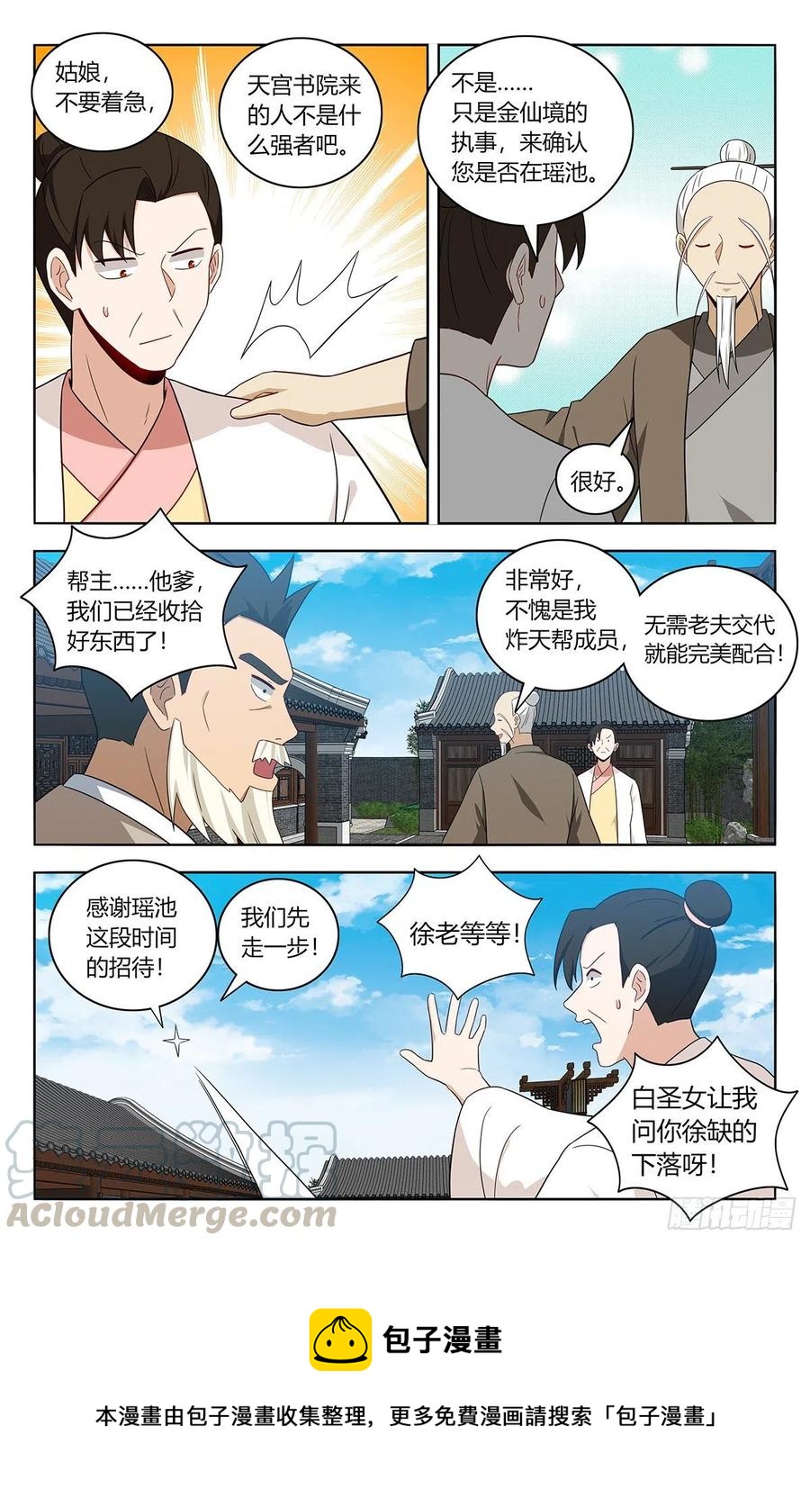 450跑路！12