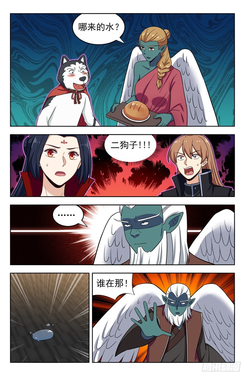 289潜入天人族12
