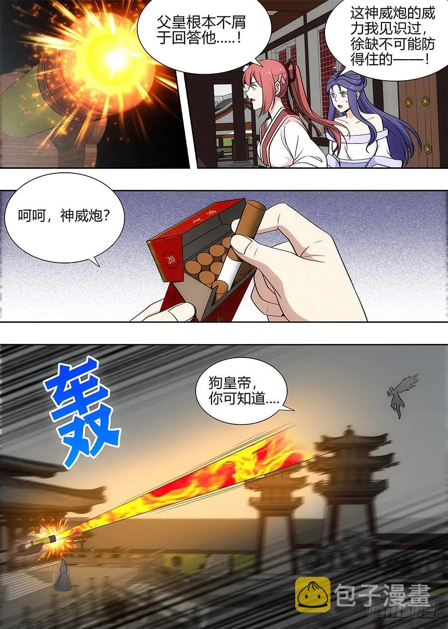 092对战火皇！9