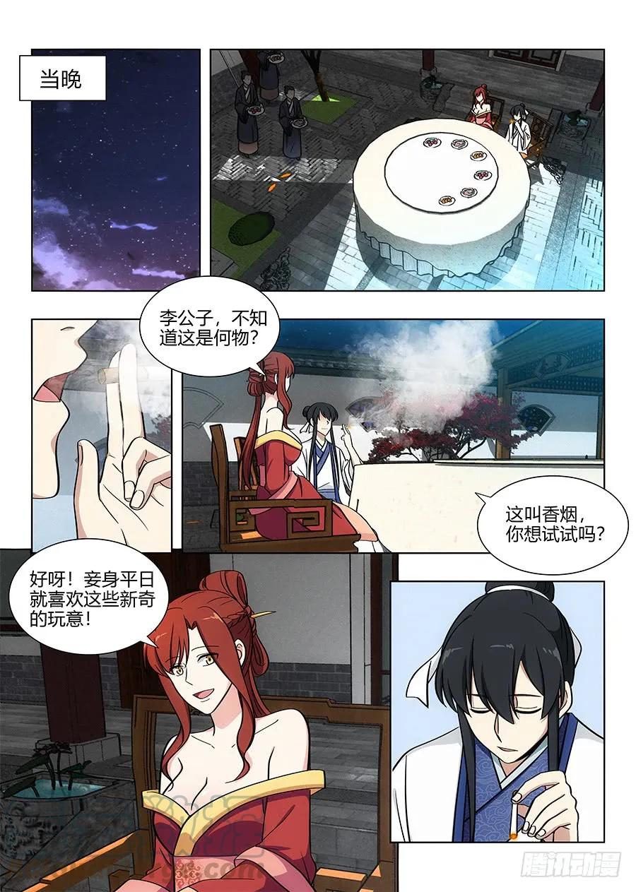 089夜宴4