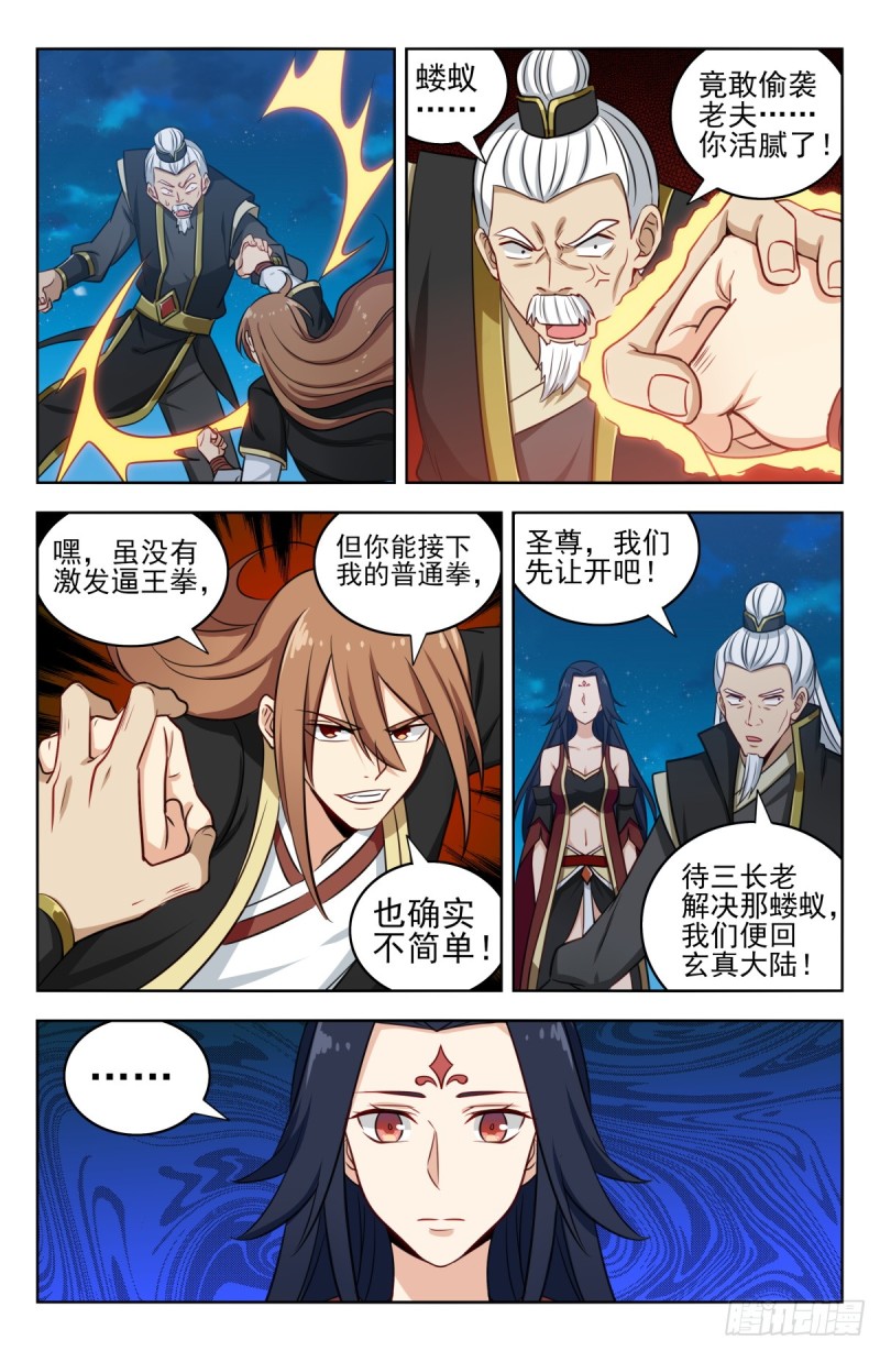 219双拳难敌四手！4