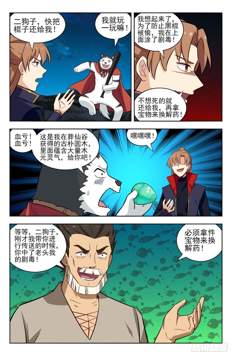 349拷问9