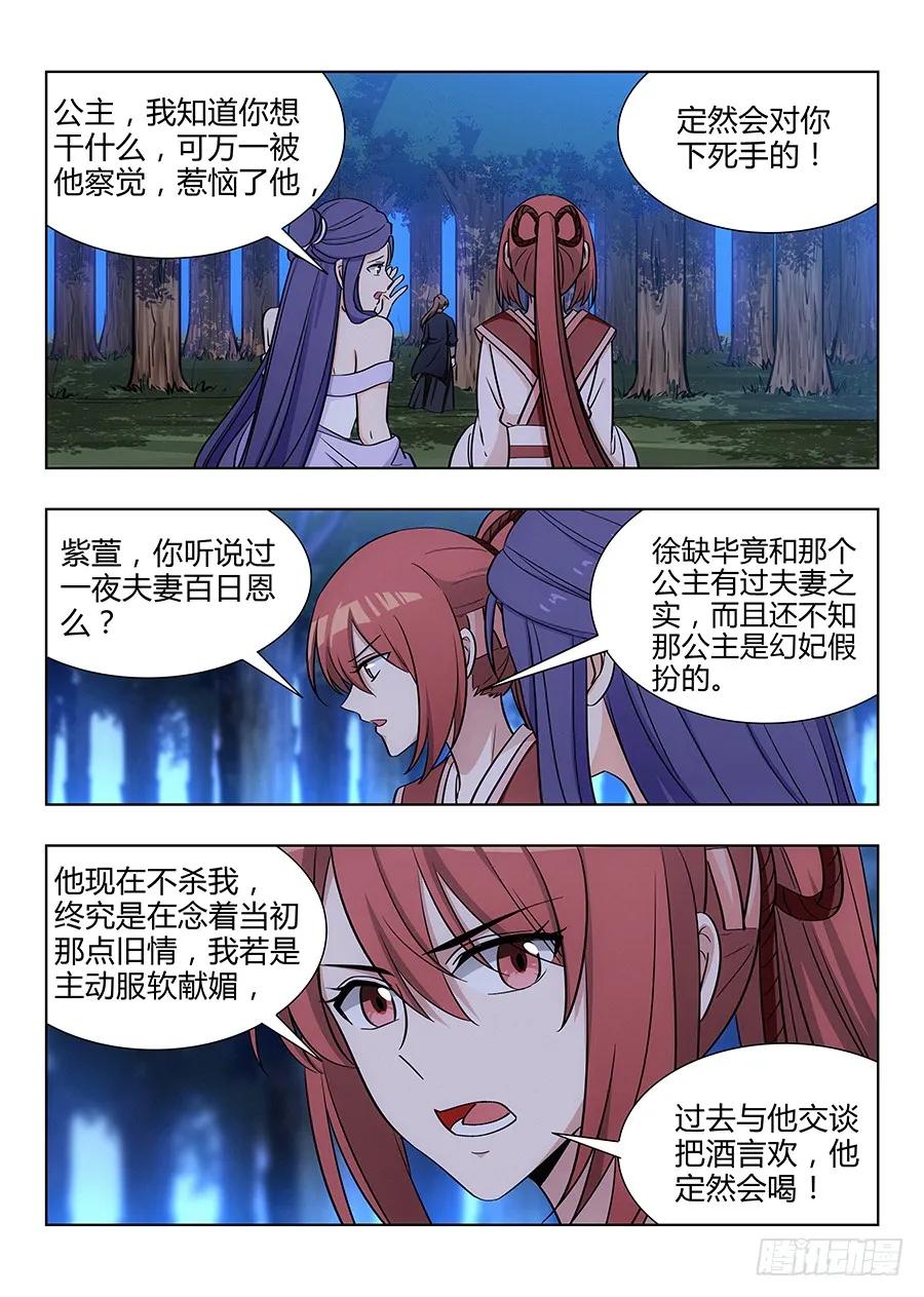 042聪明反被聪明误1