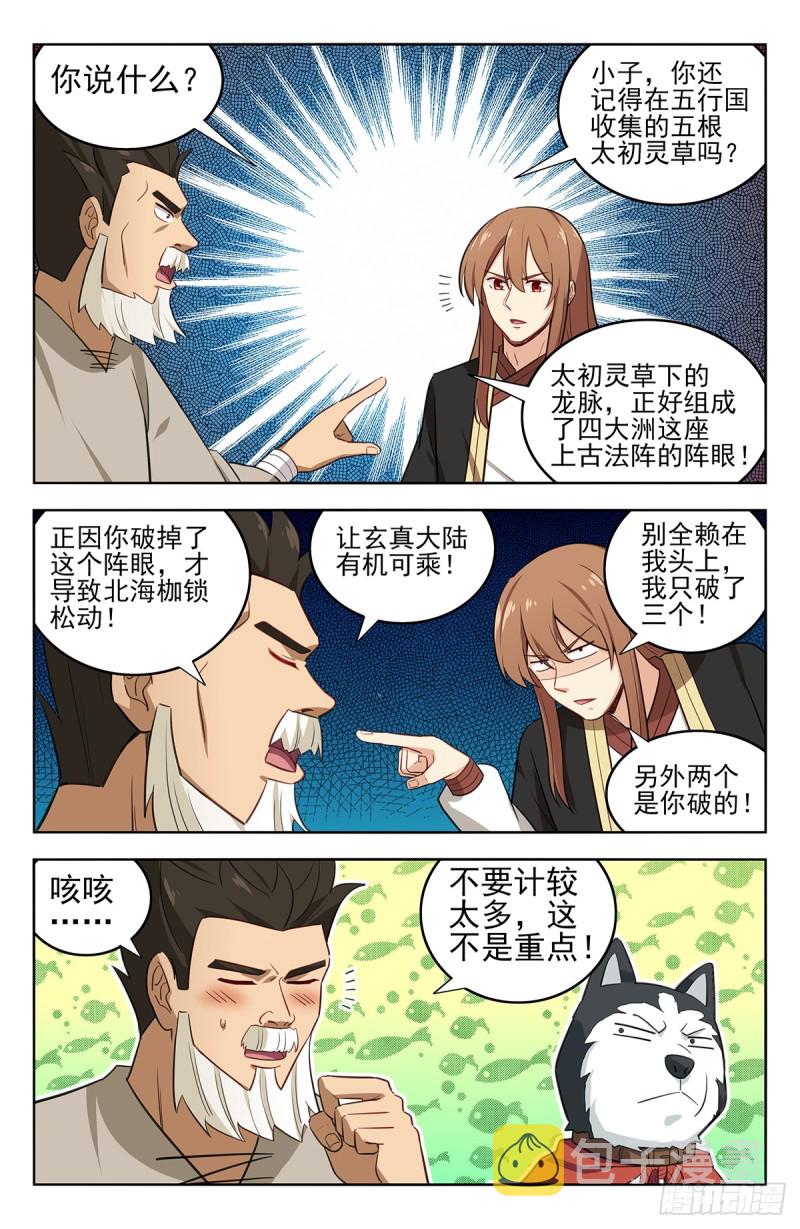 230禁制之谜6