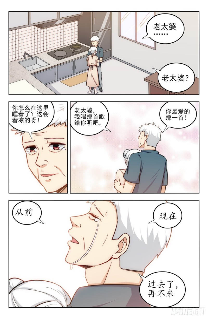 242突破幻境6