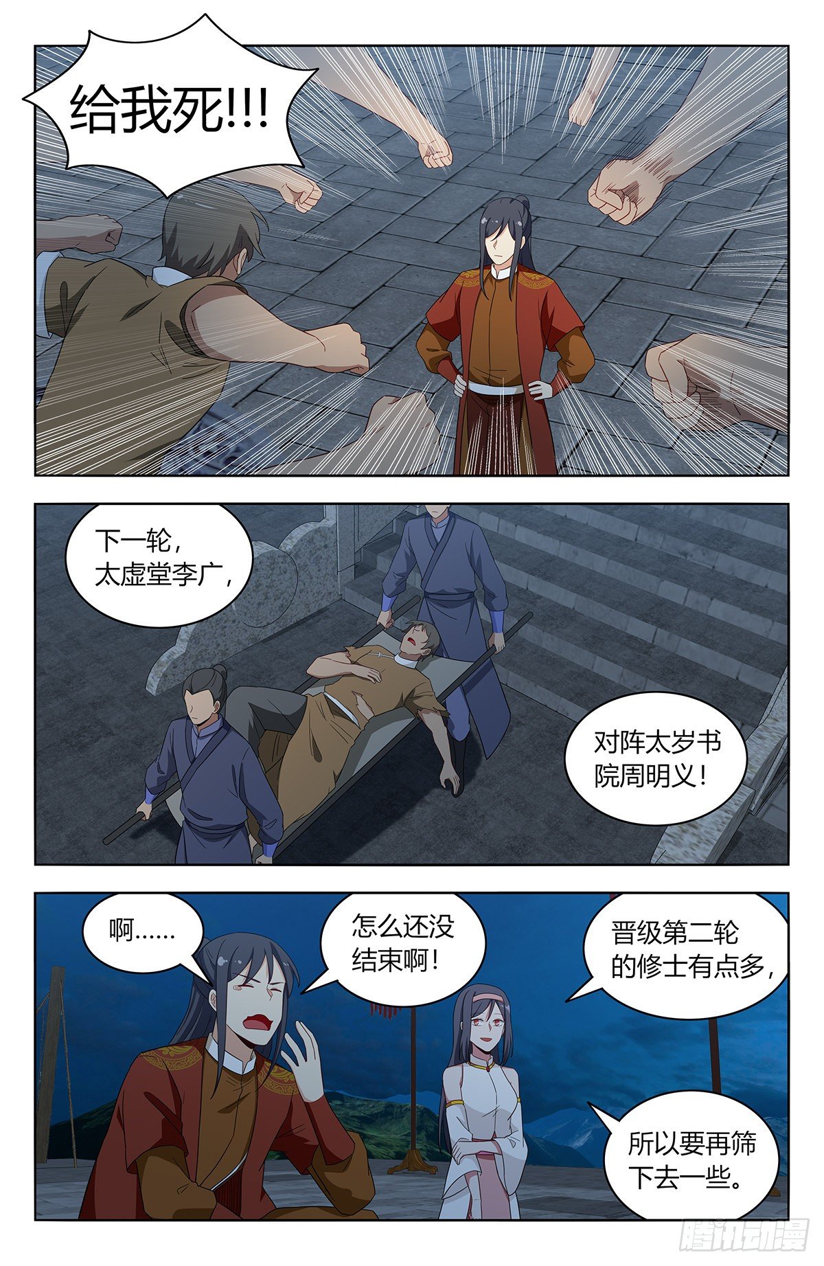 583混入天门6