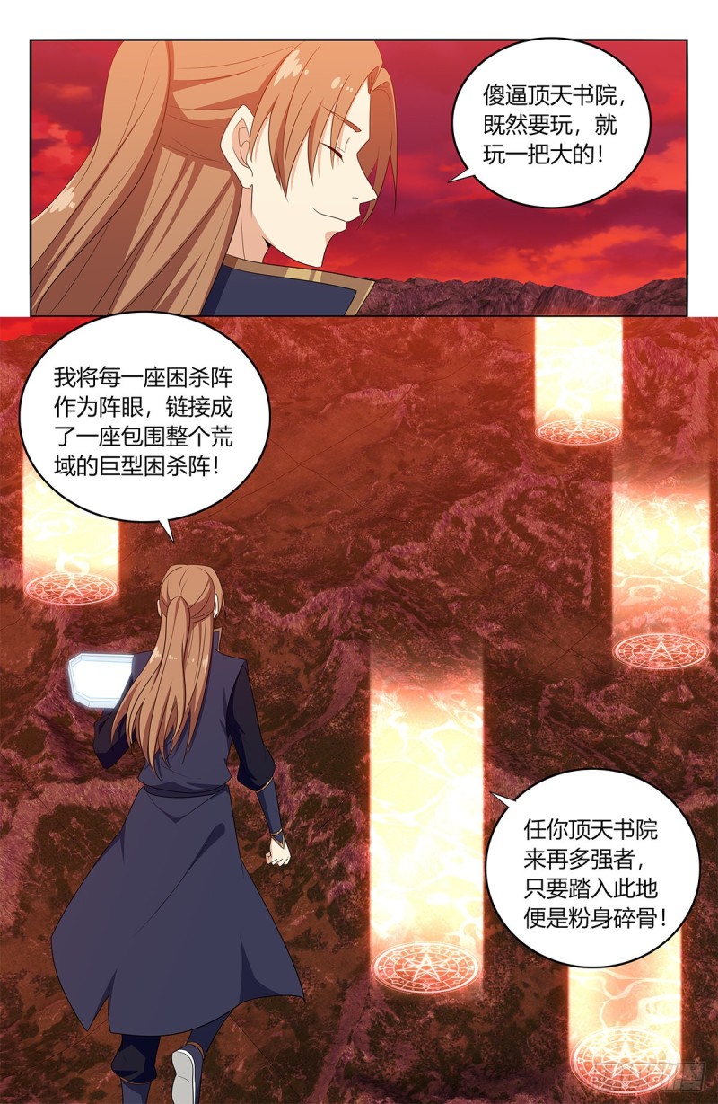 400与我炸天帮爲敌？12