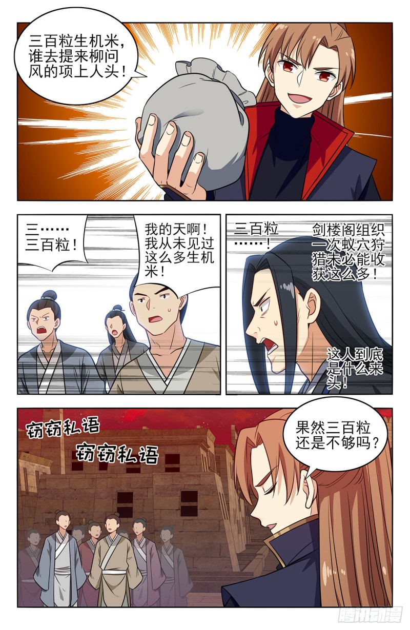 368重赏之下必有勇夫10