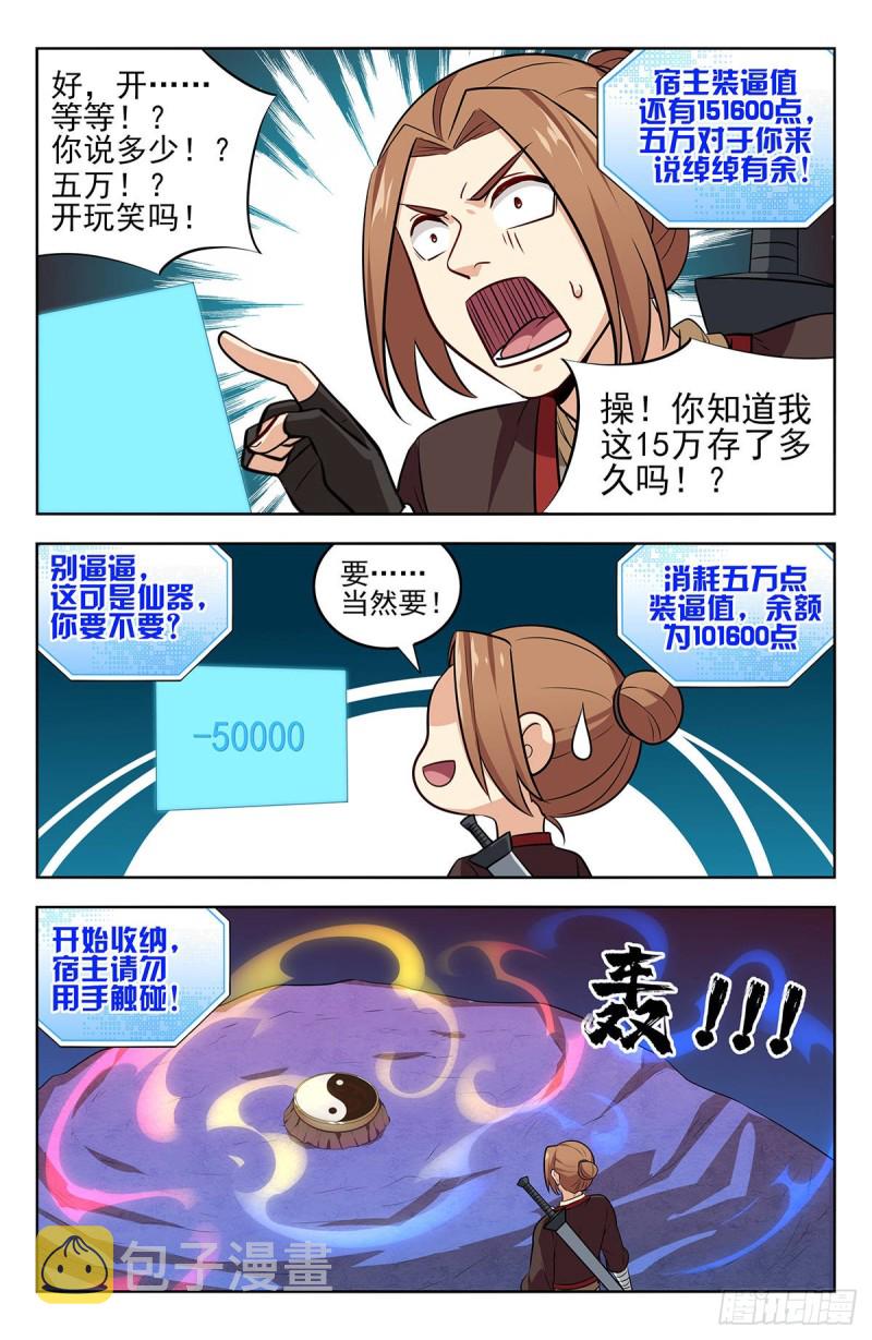 236我要下海！12