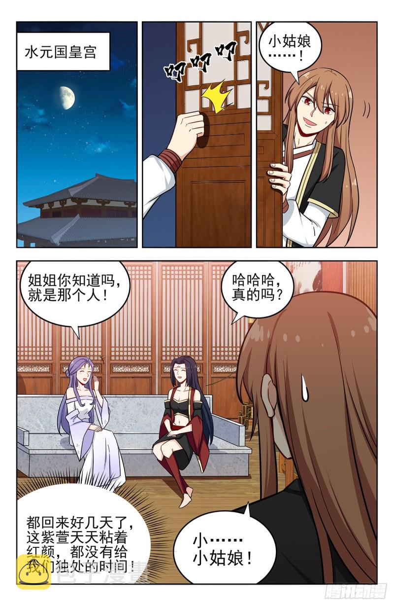232至尊宝1
